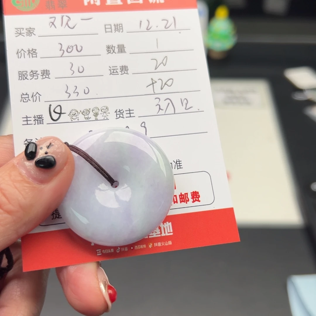 颈饰未镶嵌翡翠观**雨12345678