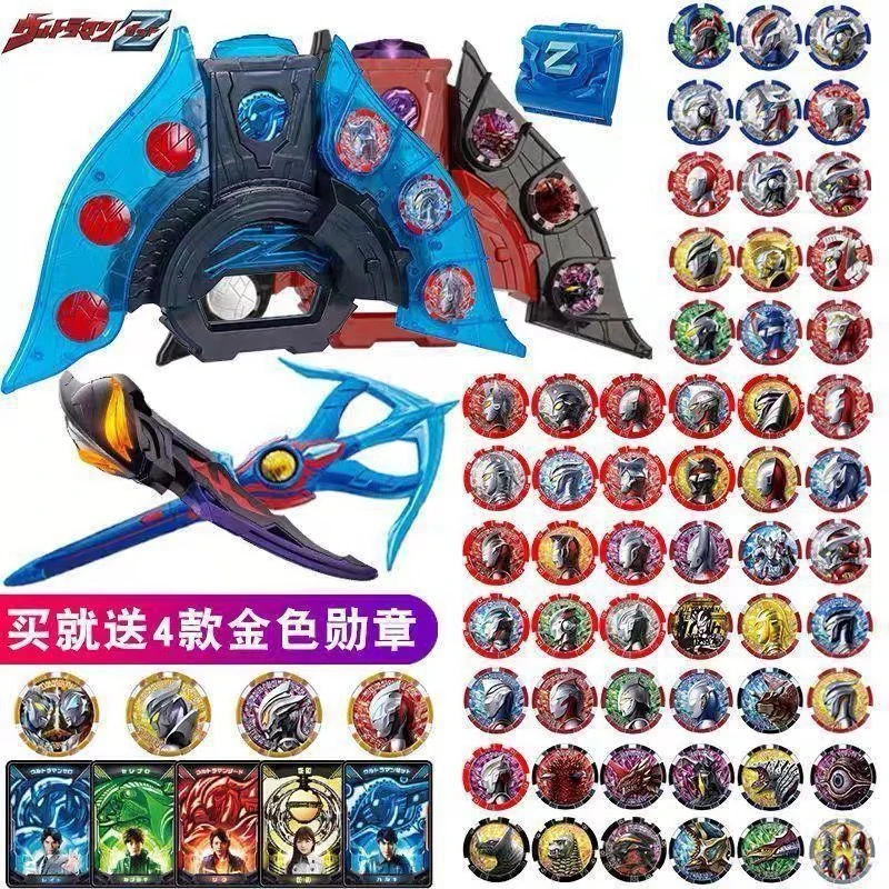 泽塔奥特曼升华变身器黄昏贝利亚魔剑勋章收纳盒软奥特曼变身器