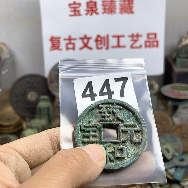 铜雕**光复古文创工艺品钱币