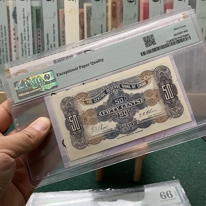 【闪购商品】塑料平*心64民国国库券+0欧