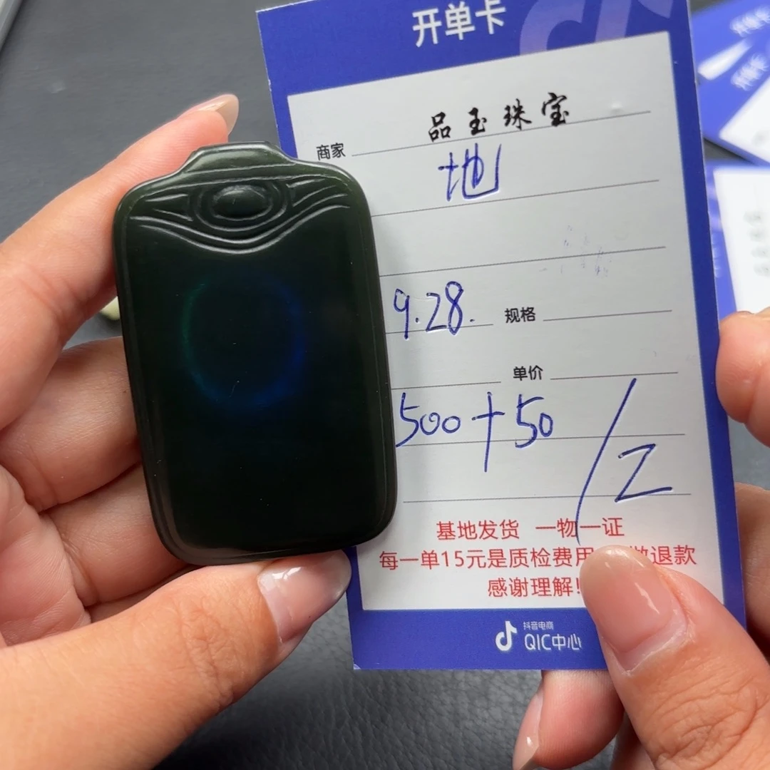未镶嵌和田玉车挂地*坤