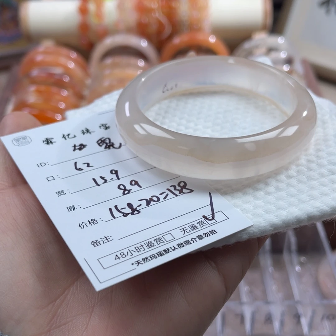 手镯玛瑙/玉髓未镶嵌