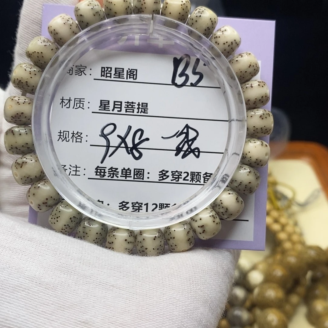 星月菩提吊坠Rrrrrrrrr