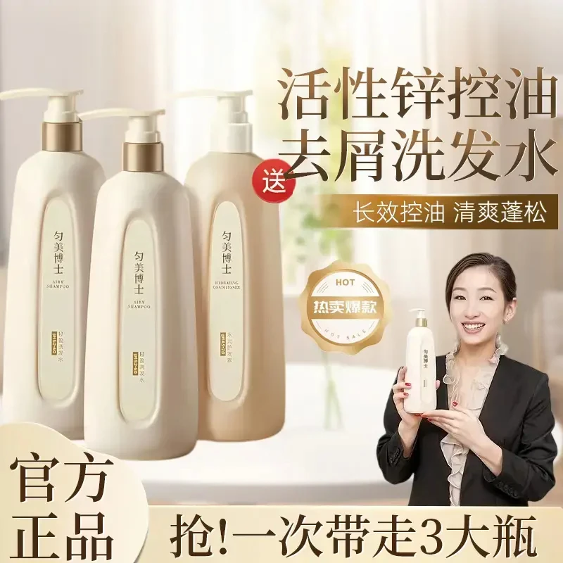 【到手3瓶】明星同款轻盈去屑洗发水止痒控油蓬松洗发露柔顺护发素