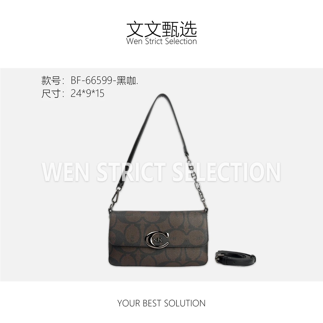 【文文甄选】BF-66599-黑咖-轻奢时尚百搭新款女包