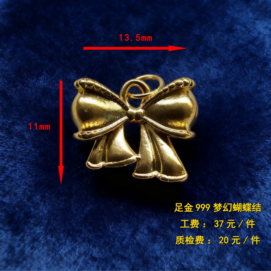 足金999 梦幻蝴蝶结diy配件 XTN
