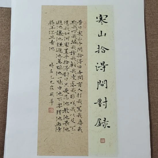 书法庄盛华书法作品