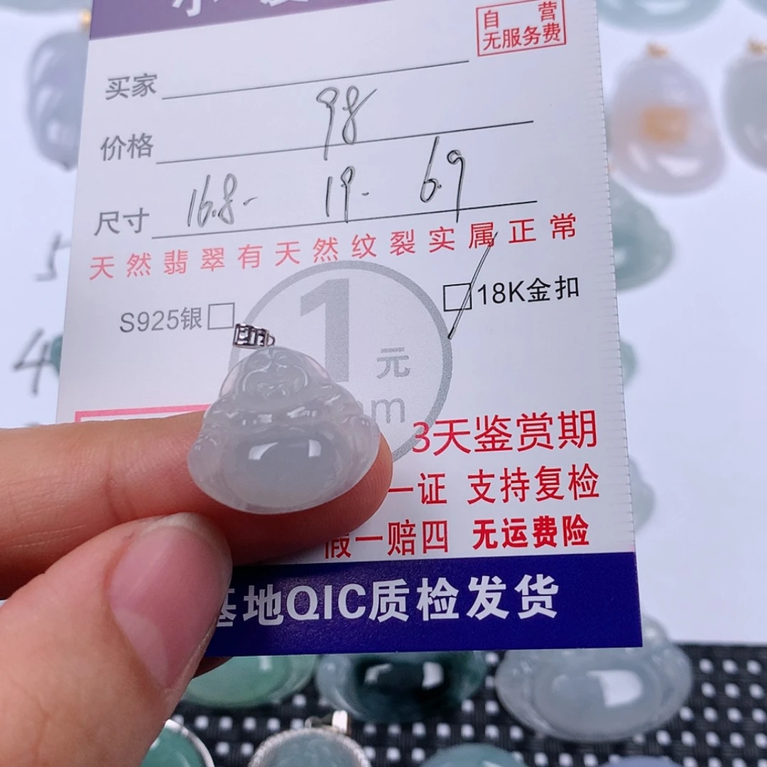 【闪购商品】翡翠挂件18K金镶嵌挂件