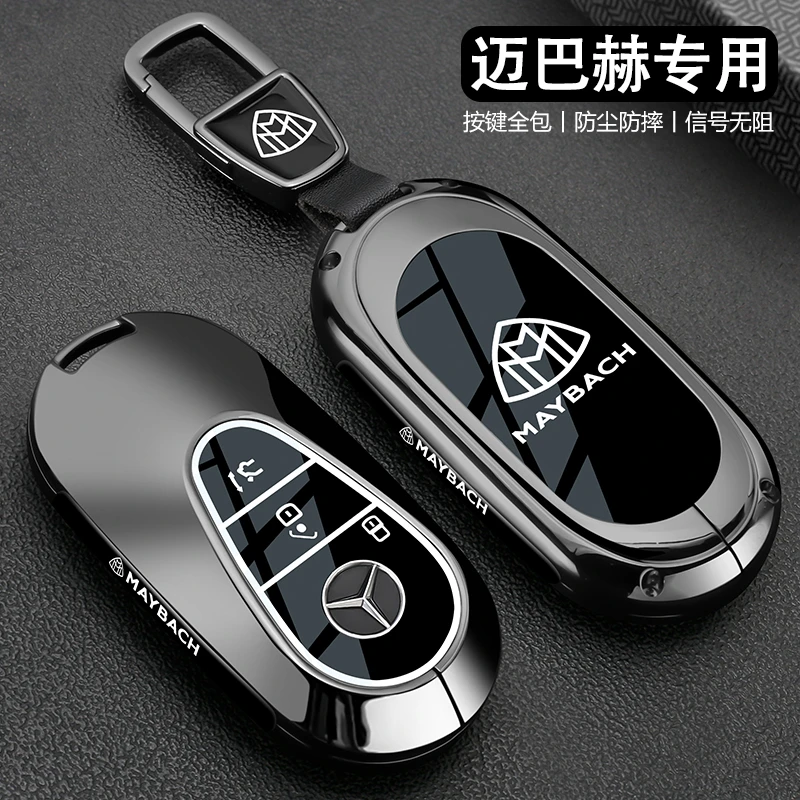 迈巴赫s480钥匙套奔驰gls480新款c260l高级感e300l/glc壳s400扣25