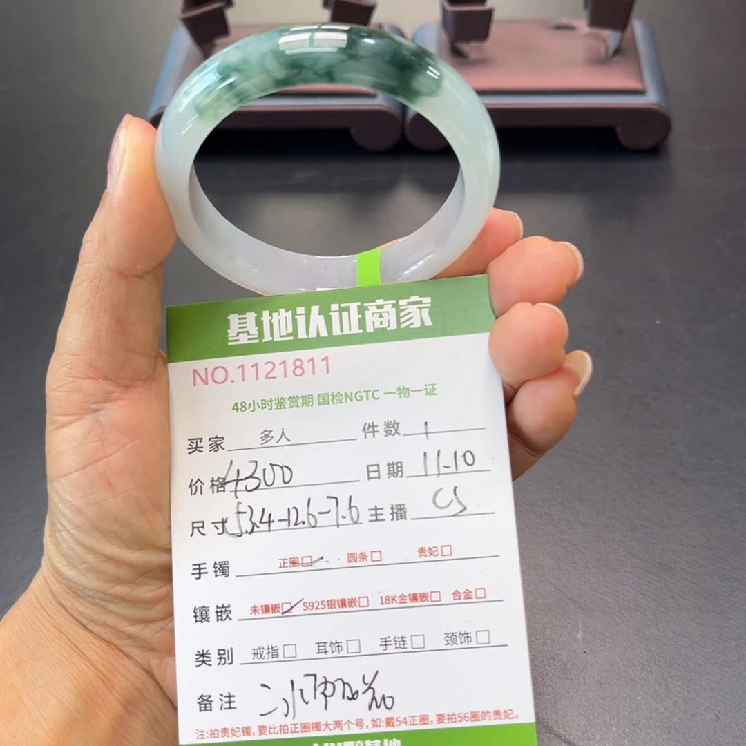 未镶嵌手镯翡翠多人