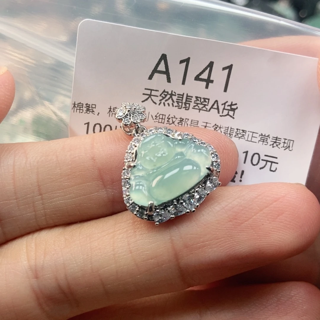 【闪购商品】翡翠未镶嵌吊坠(不含链)
