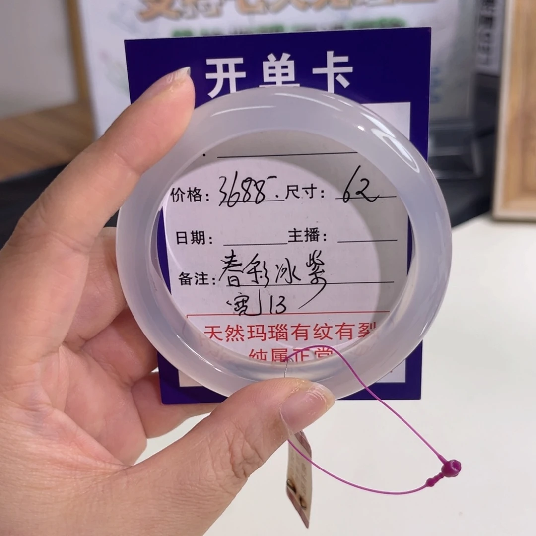 玛瑙/玉髓手镯未镶嵌