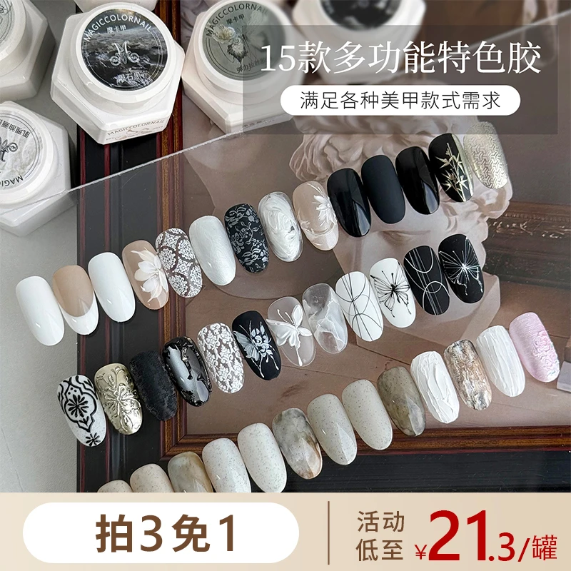 MC摩卡甲多功能特色胶彩绘胶拉线胶石膏胶珠光胶油画胶浮雕奶昔胶