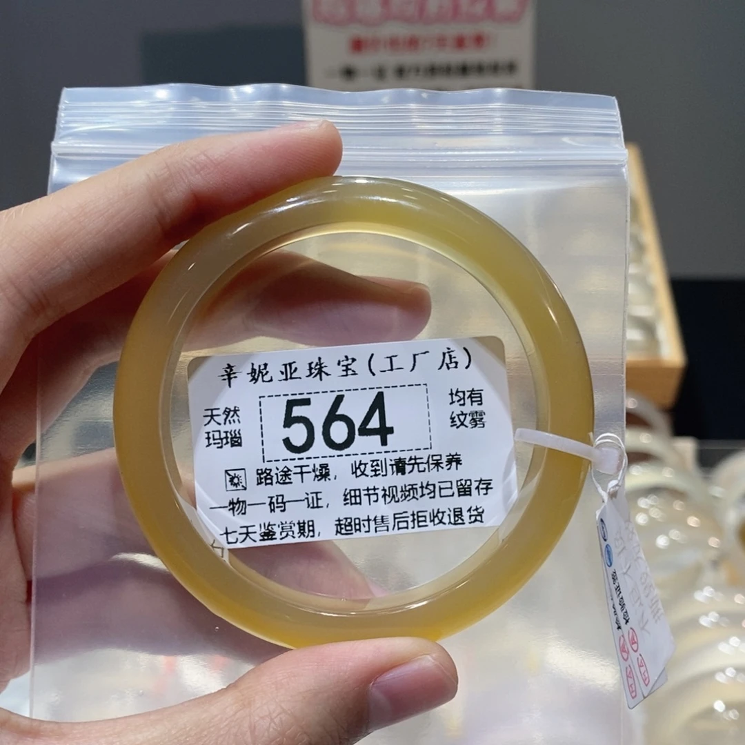 玛瑙/玉髓未镶嵌手镯
