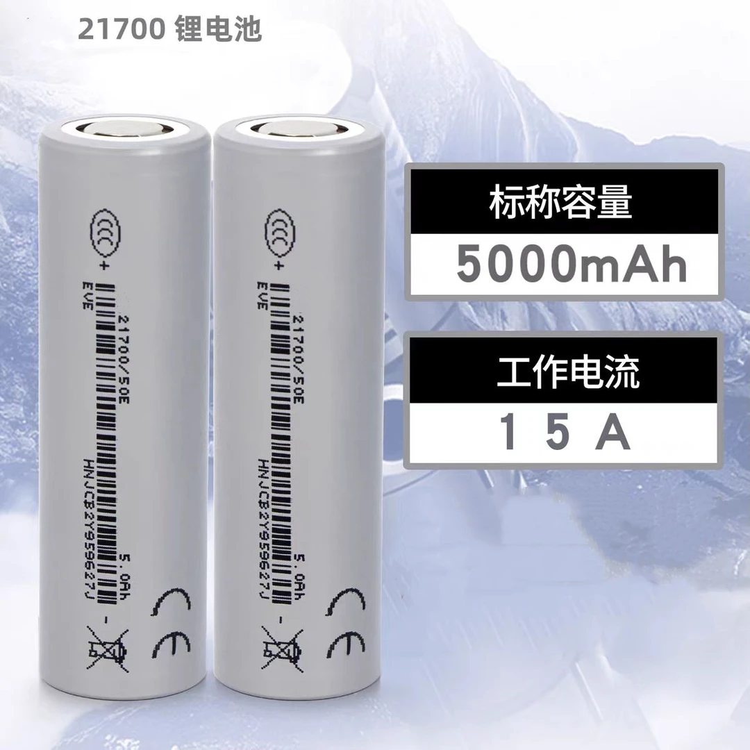 【带3C认证】5000毫安21700电池换弹夹充电宝专用电池