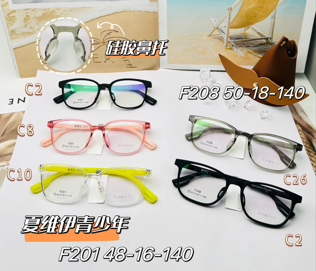 青少年儿童镜框 可调节硅胶鼻托 环抱式镜腿舒适佩戴
