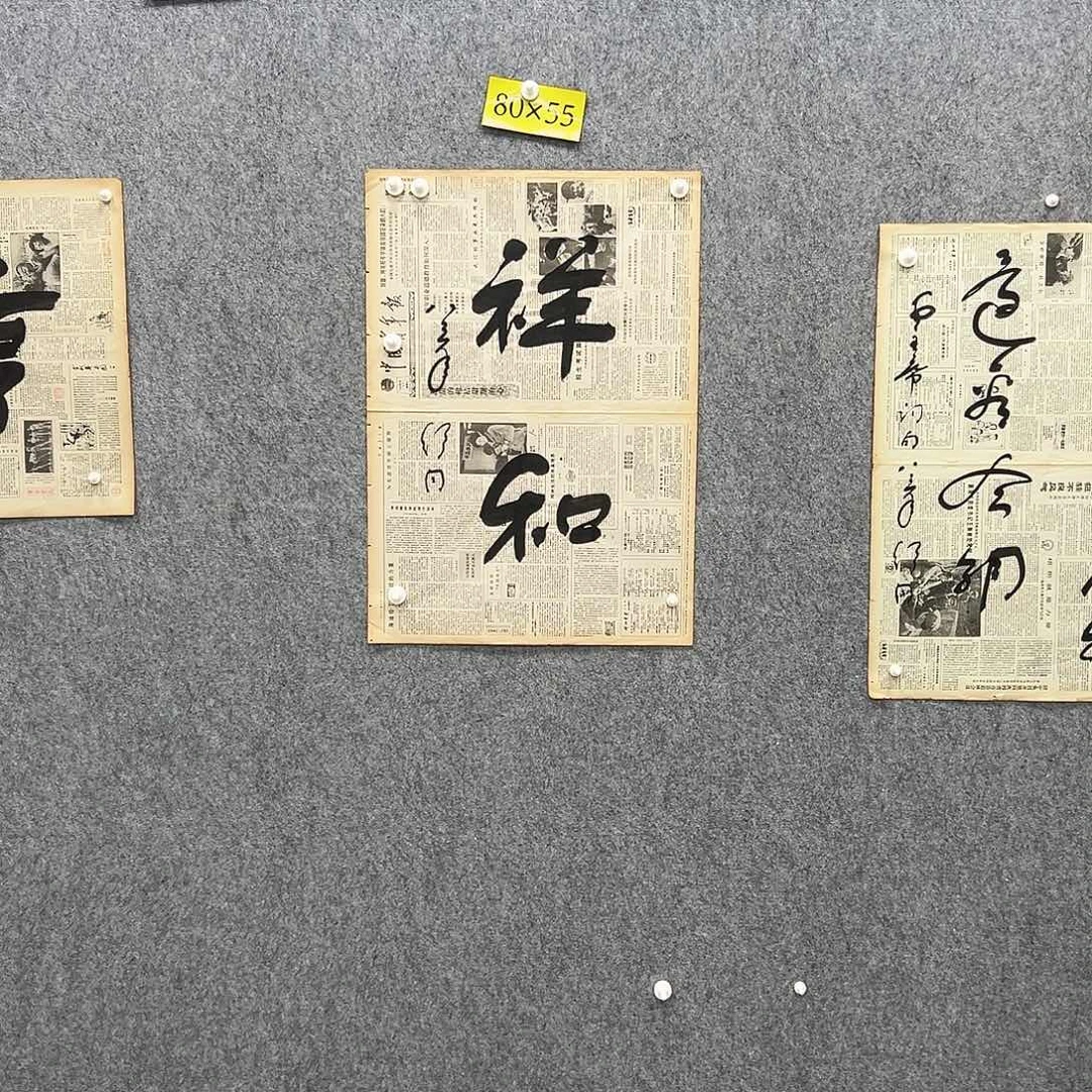书法书法精品一副