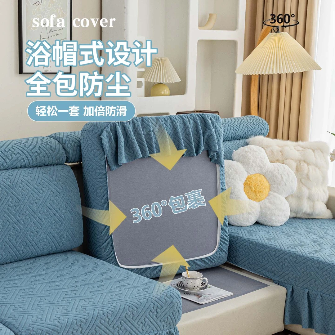 长格 裙摆防滑弹力沙发套罩全四季通用裙边款弹力防滑布艺沙发笠