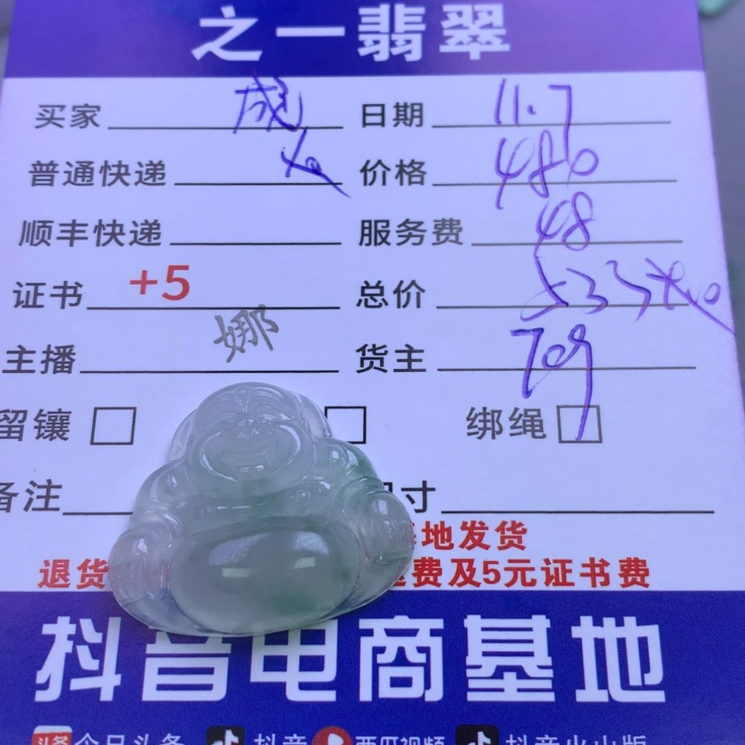 颈饰未镶嵌翡翠成*