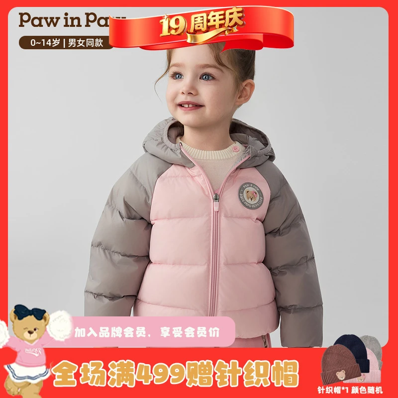 【达人专属】三防PawinPaw25年秋冬新款男女童儿童羽绒服PCJDF4T61E