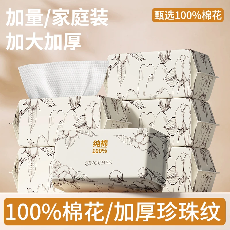 新疆包邮百货一次性纯棉洗脸巾抽取式加大加厚珍珠纹洁面巾棉柔巾
