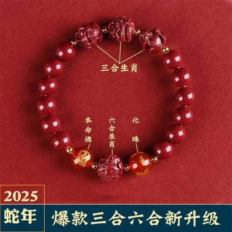 非金属布艺手链 【先生推荐】三合六合十二生肖手串男女同款饰品