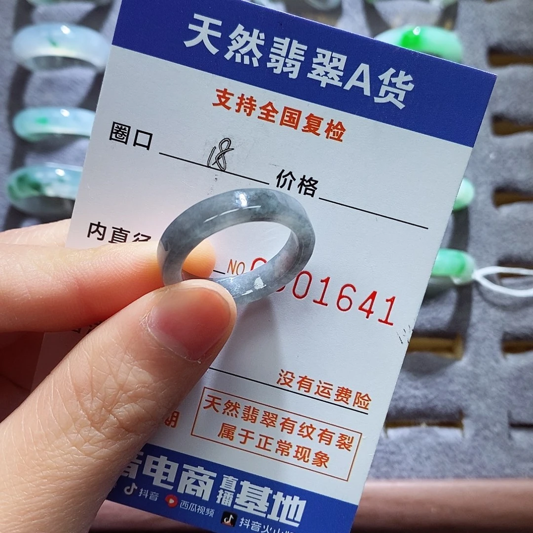翡翠戒指未镶嵌翡翠