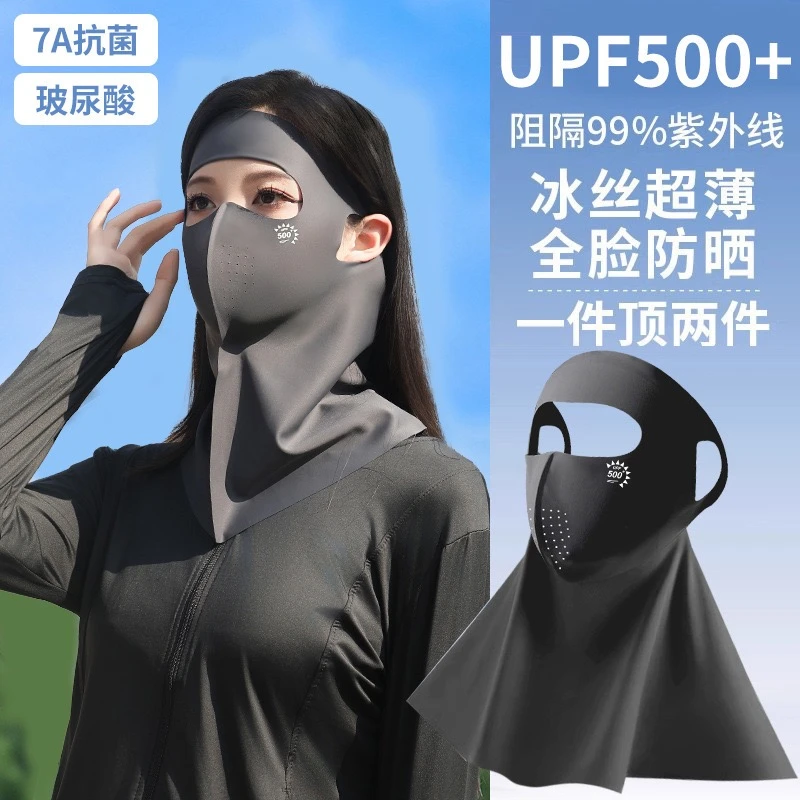 UPF500+防晒脸基尼面罩女防紫外线冰丝夏季透气7A抗菌玻尿酸口罩