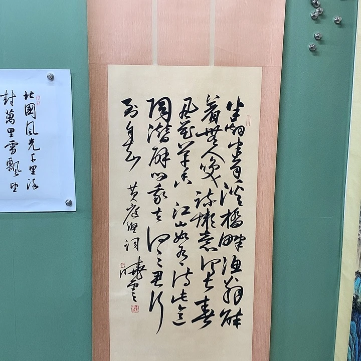 横款富****家精品书法作品展