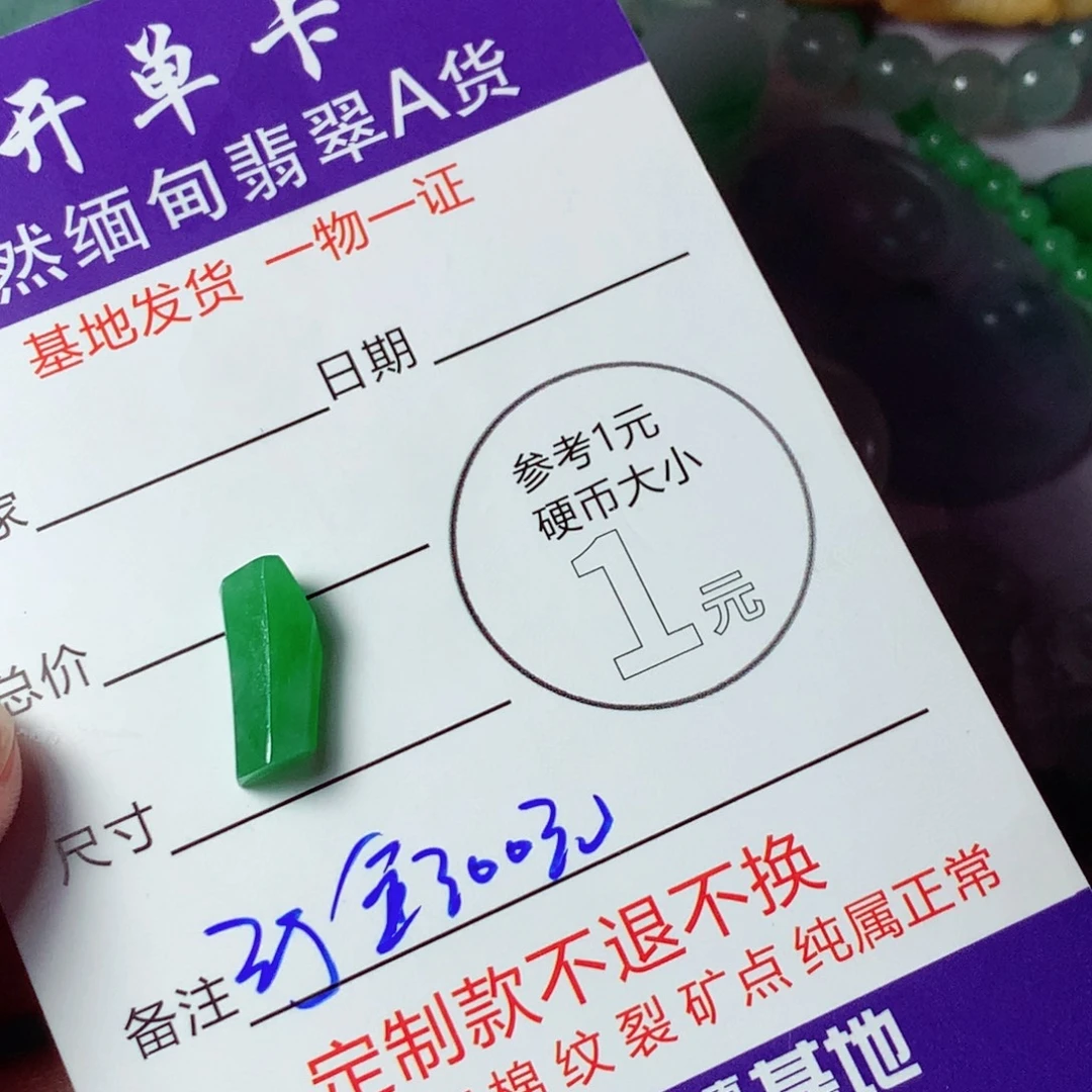 锦***鲤定制翡翠未镶嵌还有余款1588