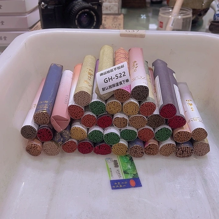 瓷片惋**．522-41支感谢分享感谢