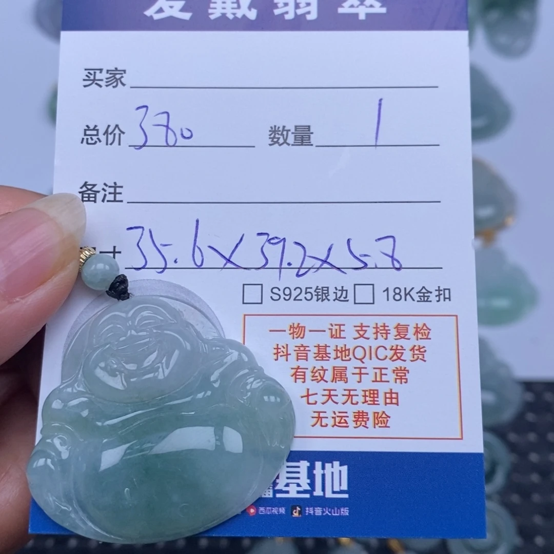 翡翠未镶嵌颈饰天然翡翠