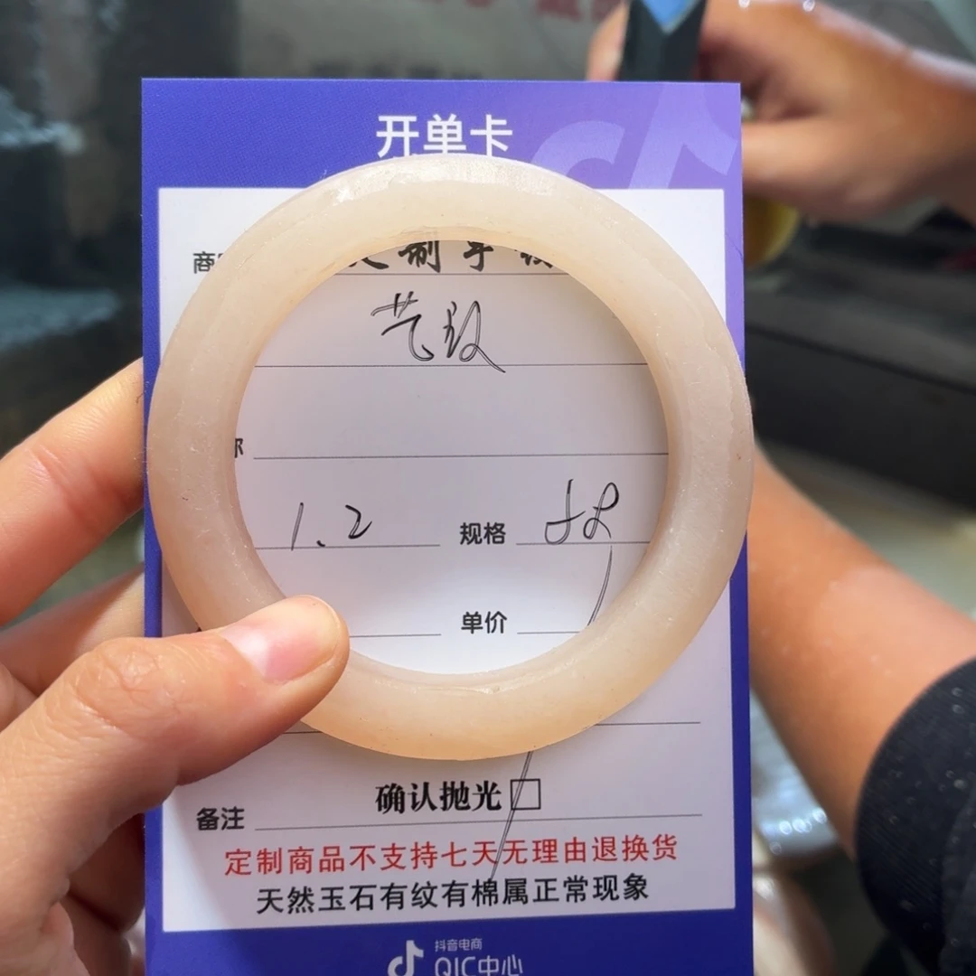 艺****石英质玉未镶嵌手镯