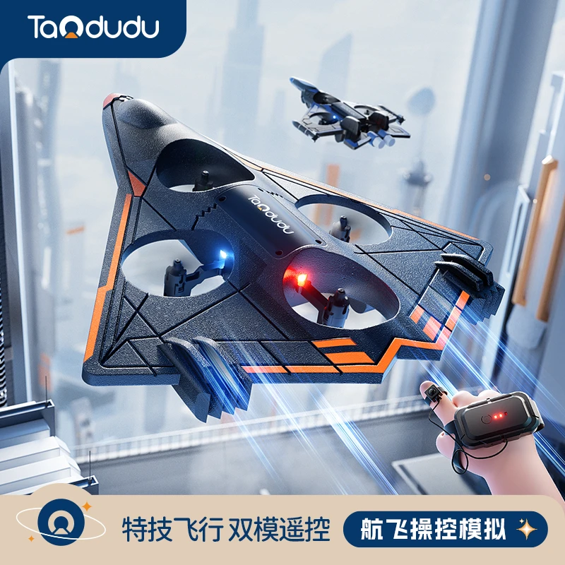 淘嘟嘟儿童遥控飞机战斗机航模泡沫滑翔机无人机小学生型圣诞礼物