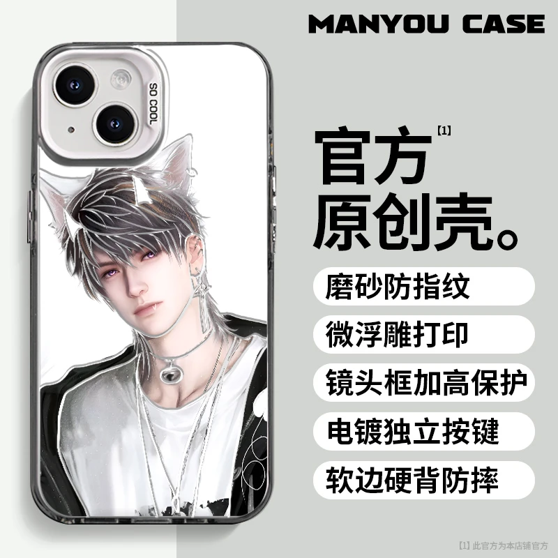 夏以昼适用于动漫小众苹果16华为一加oppo小米手机防摔壳Paoive