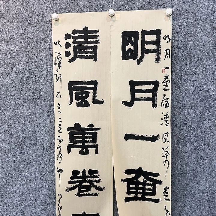 书法书法作品QYW老师