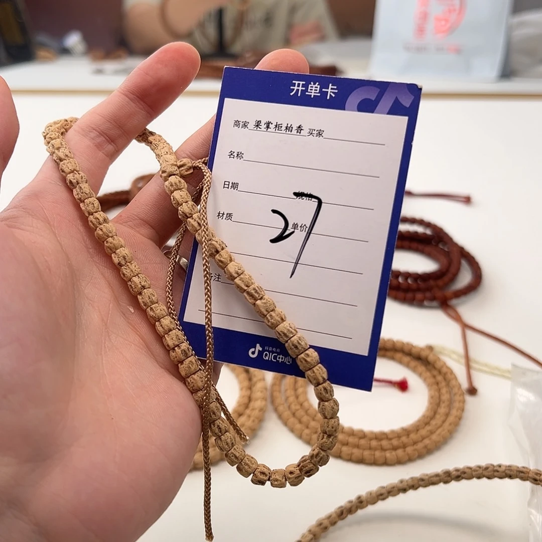 H***陈吊坠柏香籽/百香籽