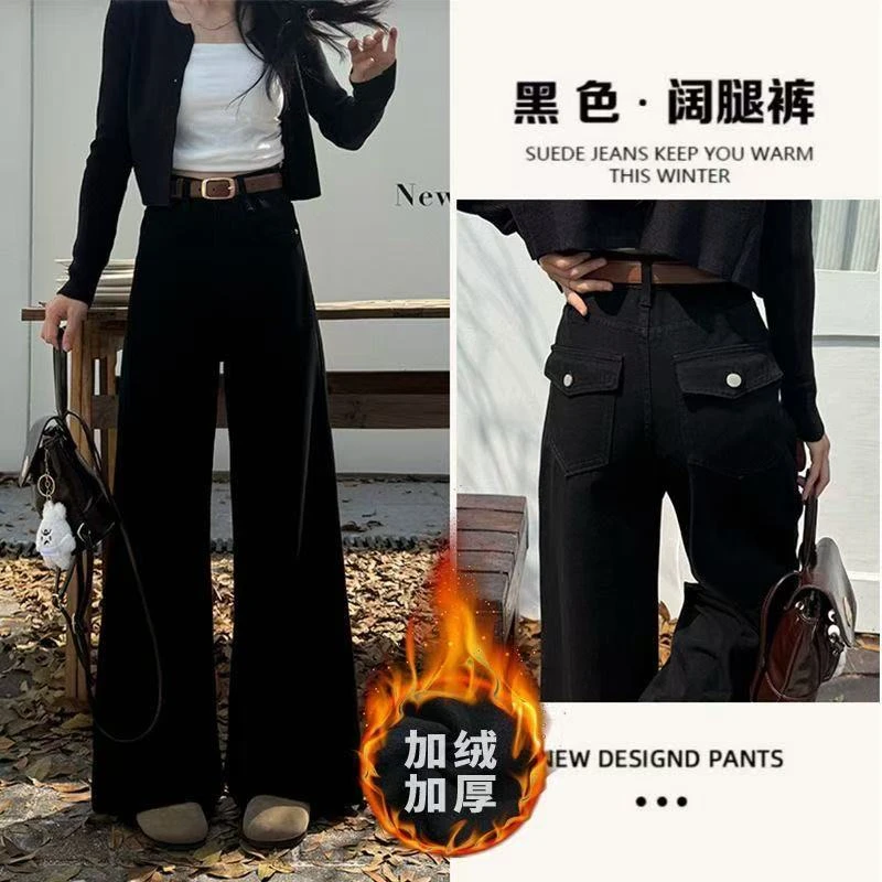 【运费险+现货】加绒加厚2025黑色牛仔裤女直通显瘦女裤子
