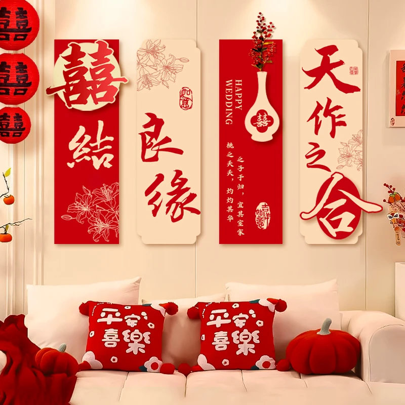 婚房布置男方女方新房客厅卧室床头背景墙kt板装饰营造结婚氛围感