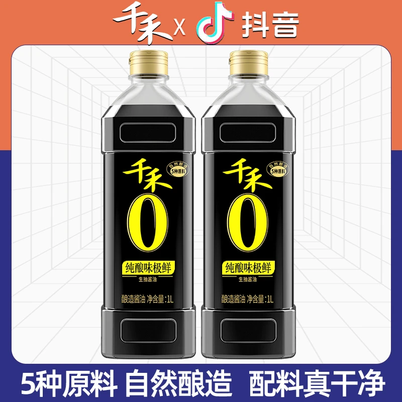 千禾零添加金标酱油生抽酱油炒菜凉拌调味品酿造酱油鲜味家用正品