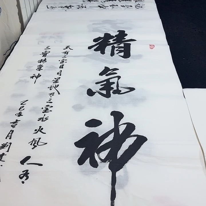 书法老师精品行书
