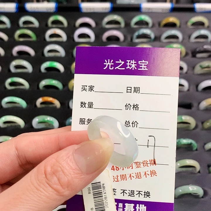 A***”翡翠戒圈未镶嵌翡翠戒指
