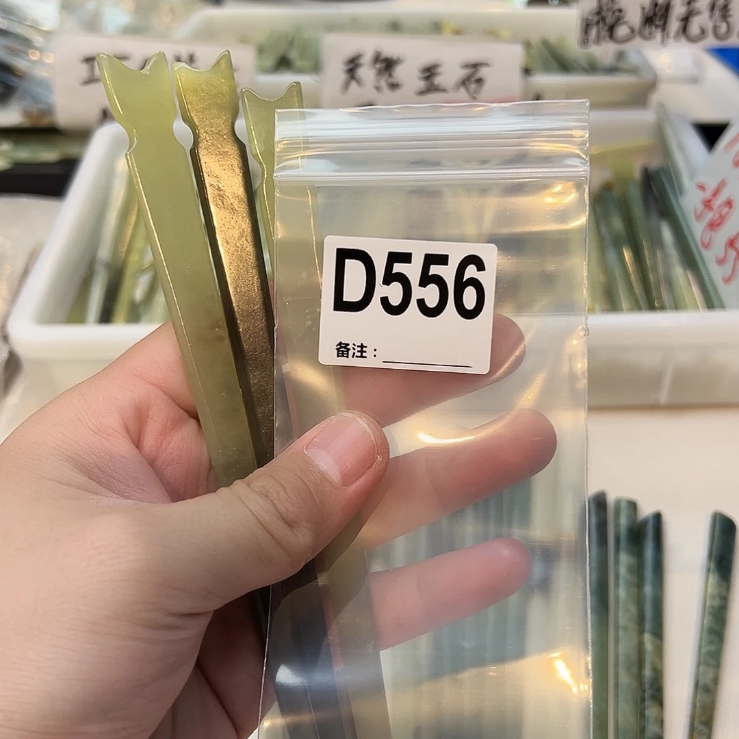 鲲***)蛇纹石玉未镶嵌发饰