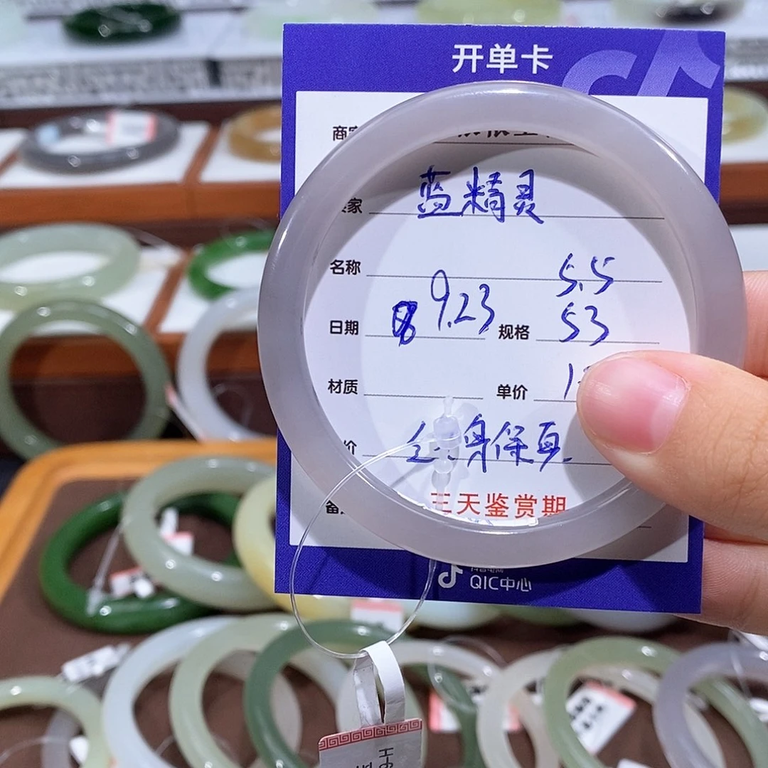 未镶嵌手镯和田玉蓝*灵