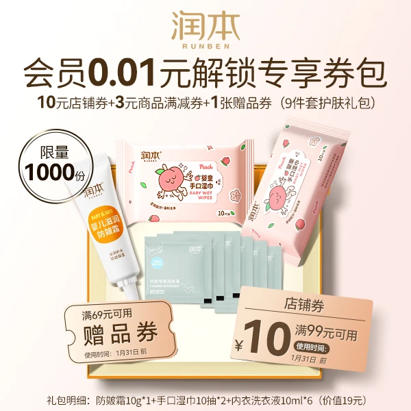 【会员专享券包】【发放后不支持退款】【本单不可退】