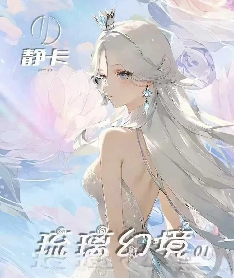 静卡 琉璃幻境 芙宁娜 八重神子 爱莉希雅 火花 卡牌代拆