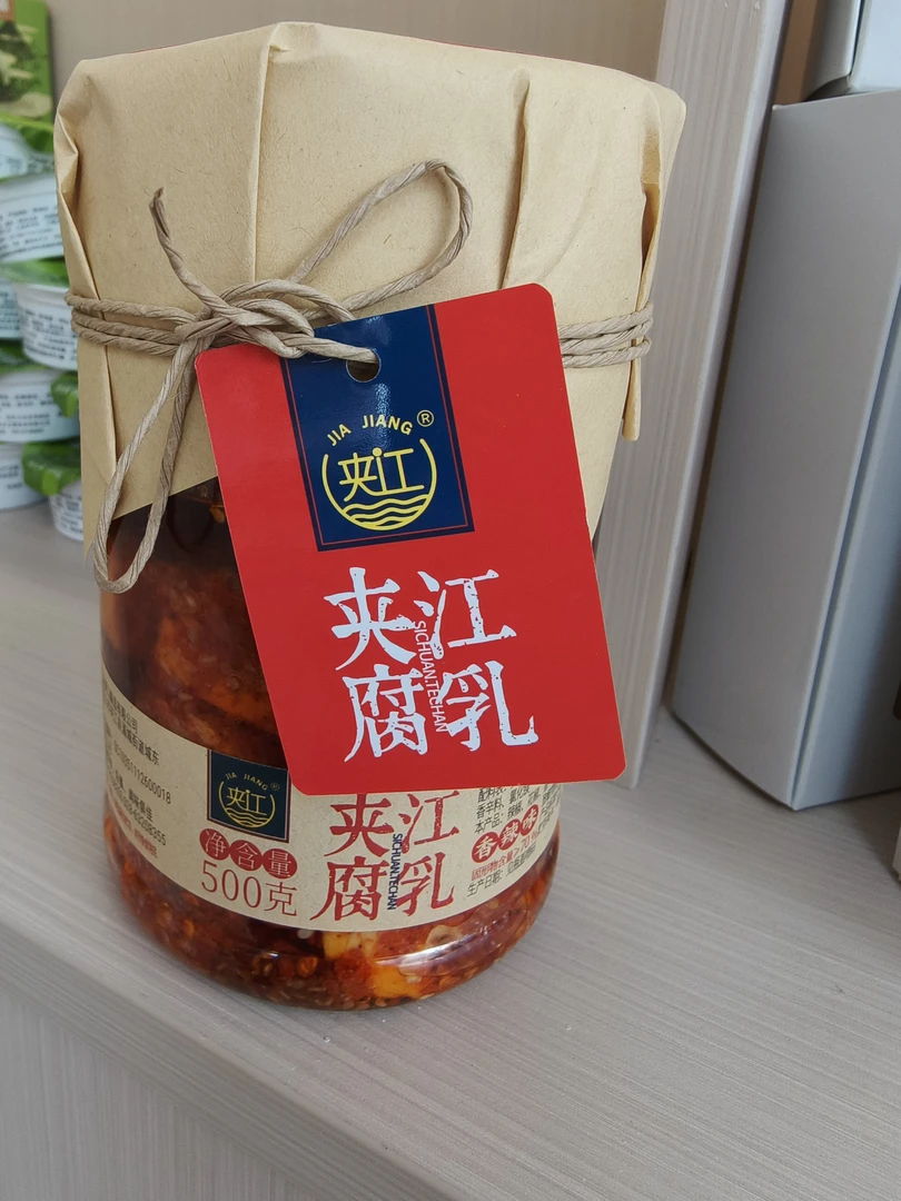 夹江豆腐乳香辣味