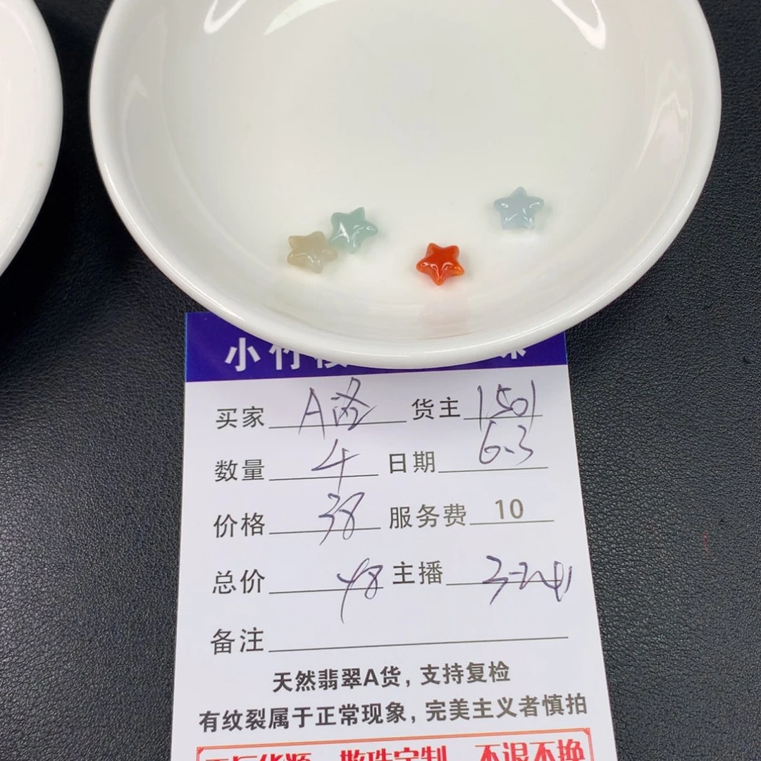 未镶嵌手链翡翠A****）