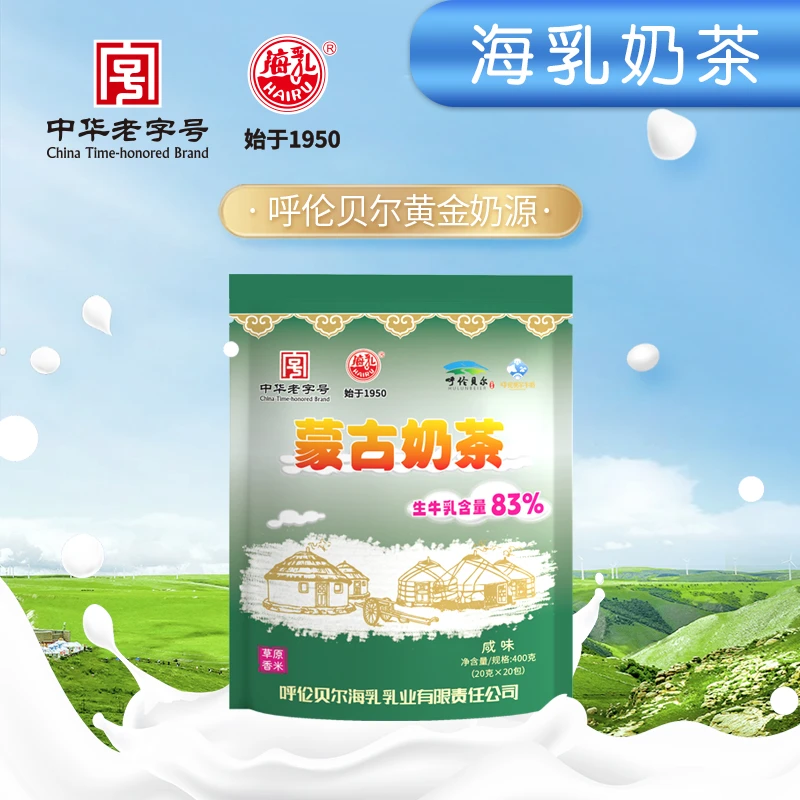 【乌兰甄选】蒙古奶茶粉 咸味奶茶400g0反式脂肪酸生牛乳