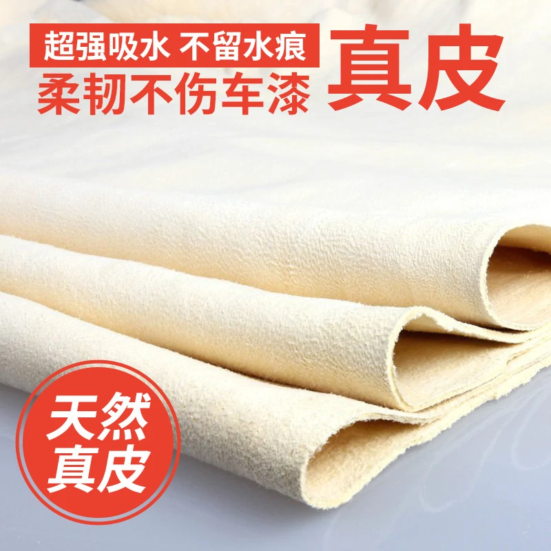 直营洗车洗车毛巾麂皮擦车巾鹿皮吸水毛巾擦车毛巾鸡皮布